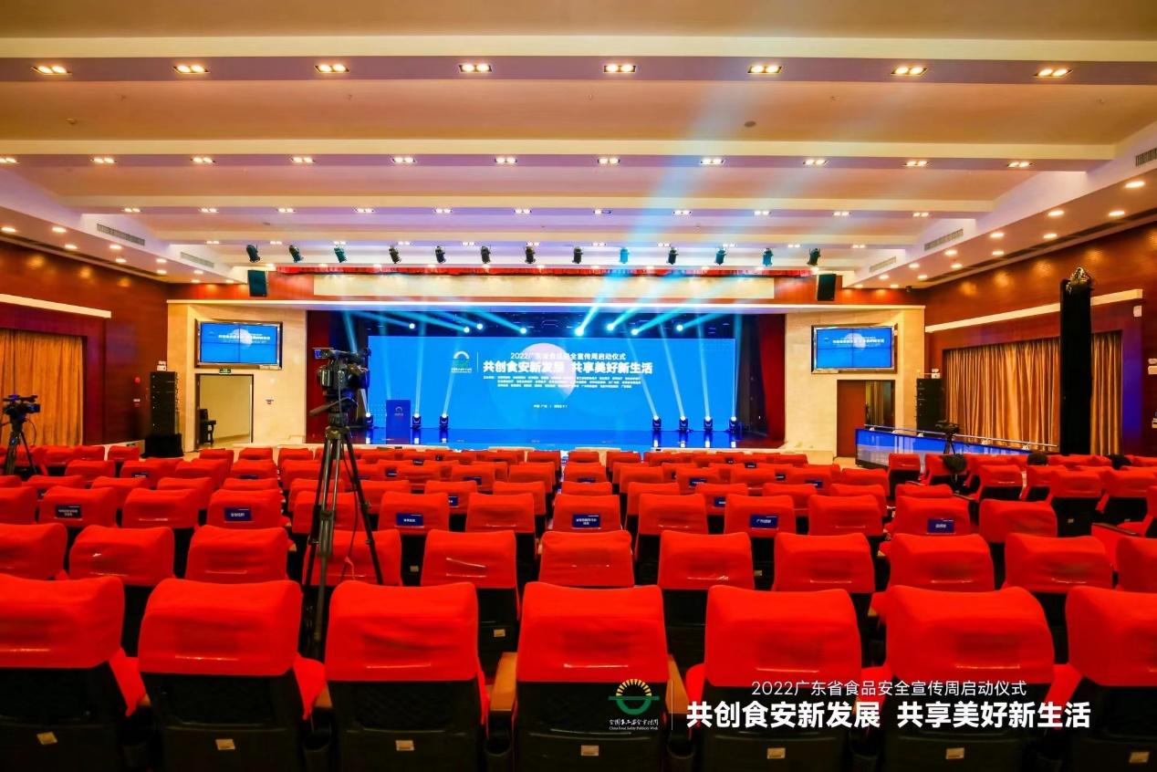 乐虎体育集团受邀参加省食安周启动仪式