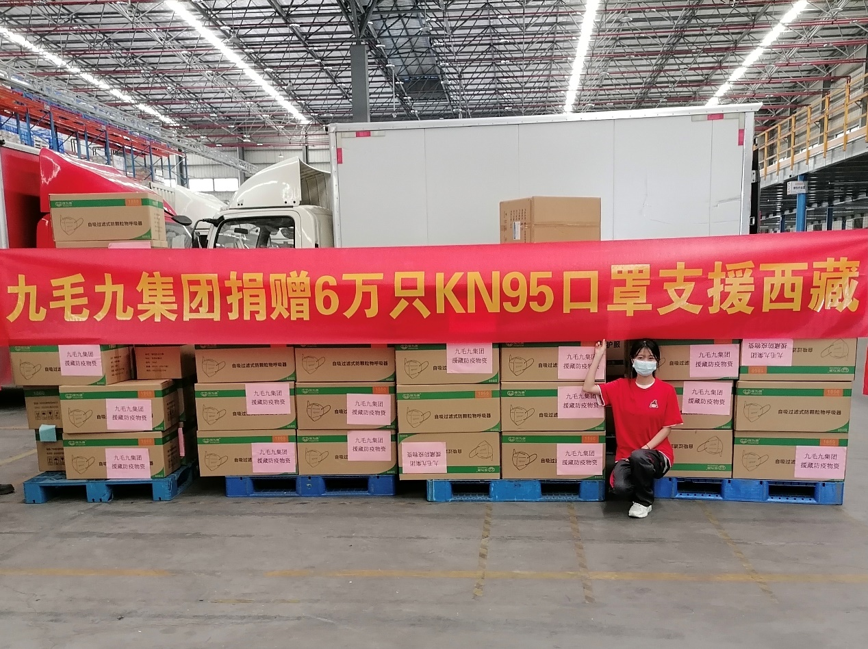 一方有难，“99”支援 ——乐虎体育集团捐赠援藏防疫物资