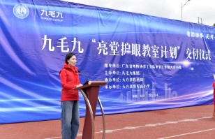 乐虎体育集团“亮堂护眼教室计划”走进贵州大方县，守护儿童视力