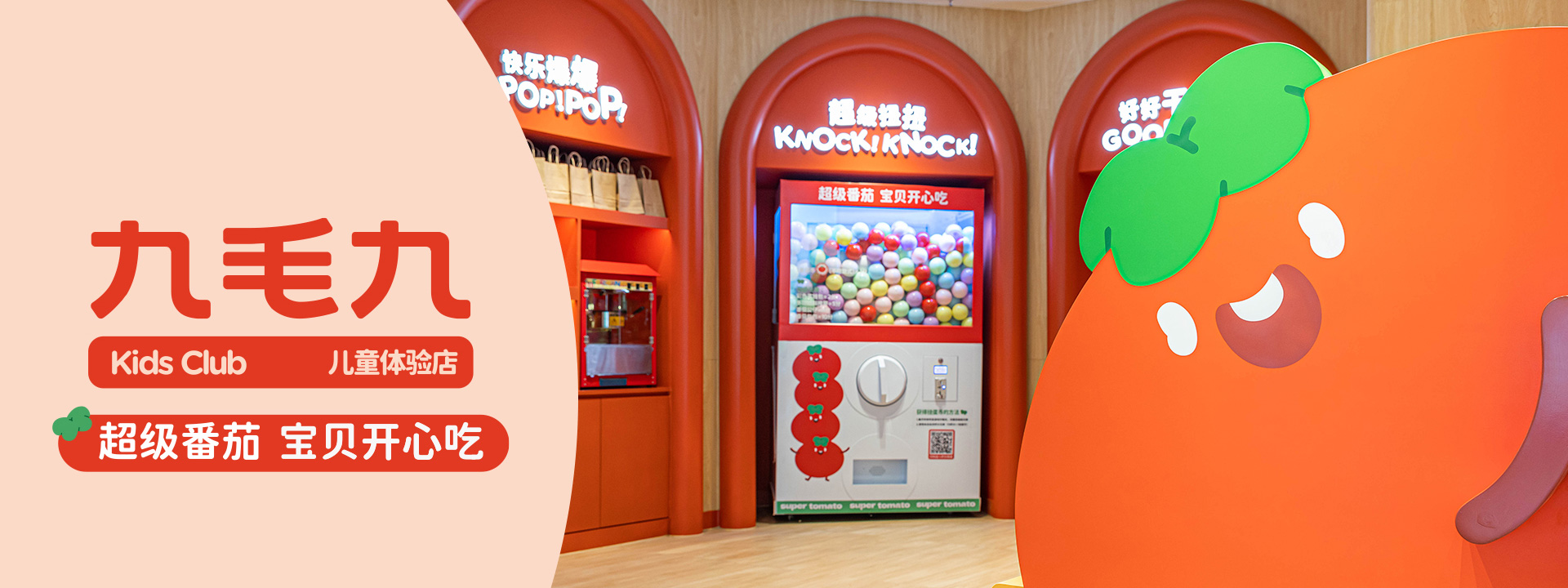 乐虎体育儿童体验店